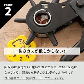 パンチさん専用 Amazon | SUNDRY ロータリーレザーパンチ 穴あけ直径2.0-4.5㎜(6
